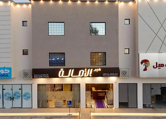 عبر الاصالة للشقق المخدومة التصنيف اقتصادي
