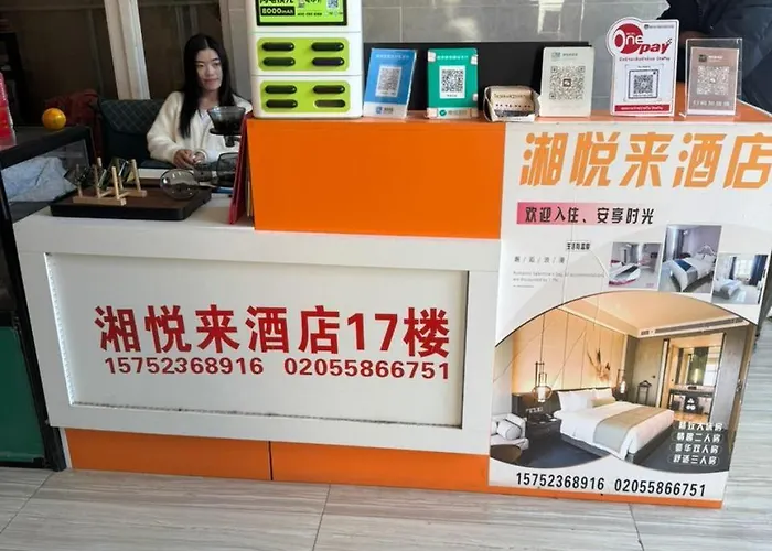 湘悦来酒店