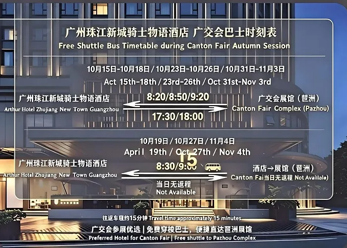 Arthur Hotel By Paco Zhujiang New Town